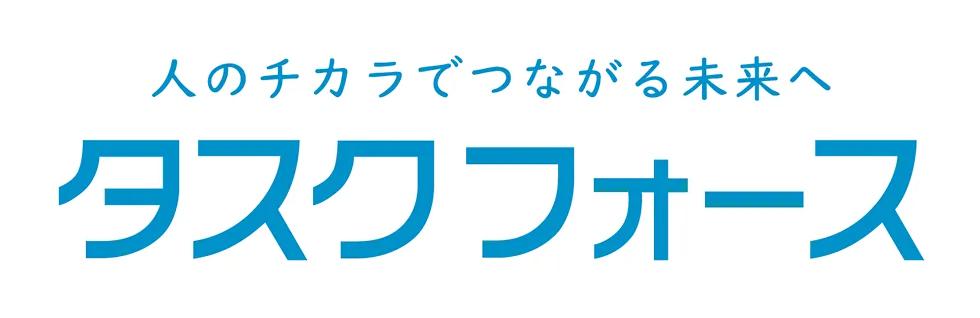株式会社タスクフォース - 人のチカラでつながる未来へ｜看護補助者をはじめとした人材派遣会社